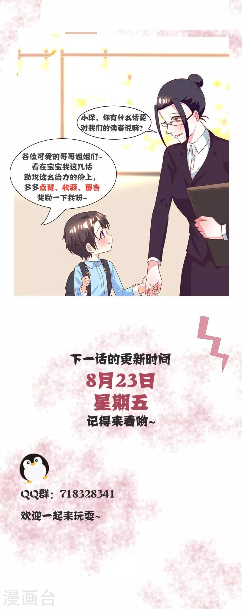 第9话 两人对峙23