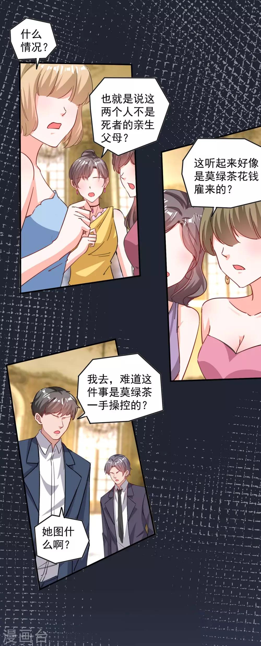 第160话 事情败露16