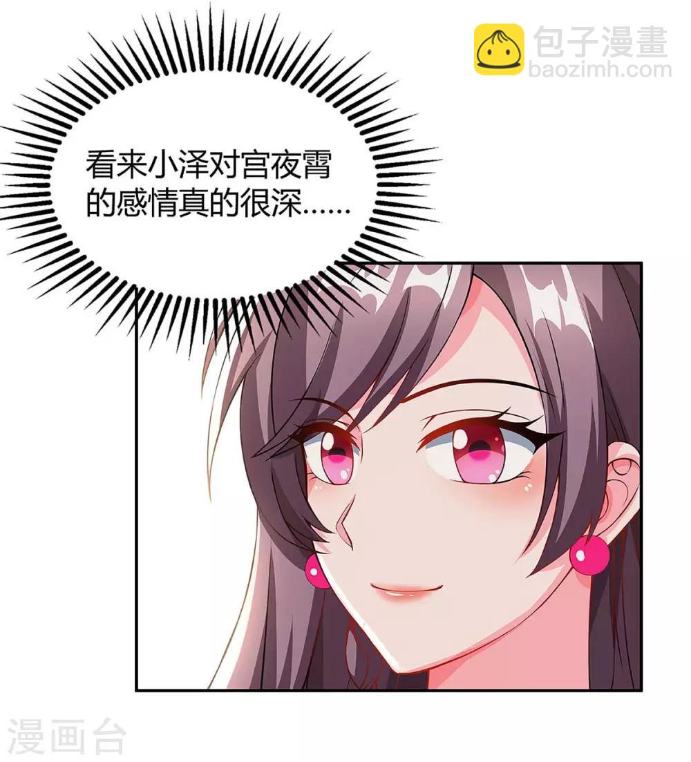 第92话 回国24