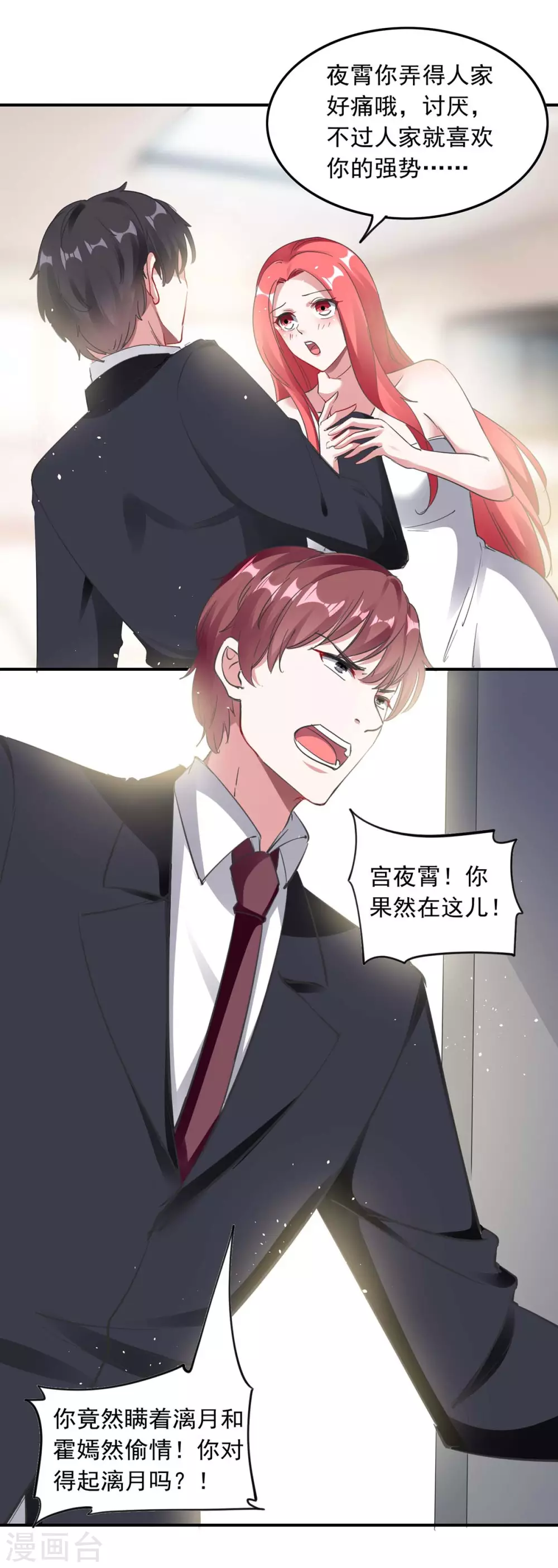 第176话 演戏3