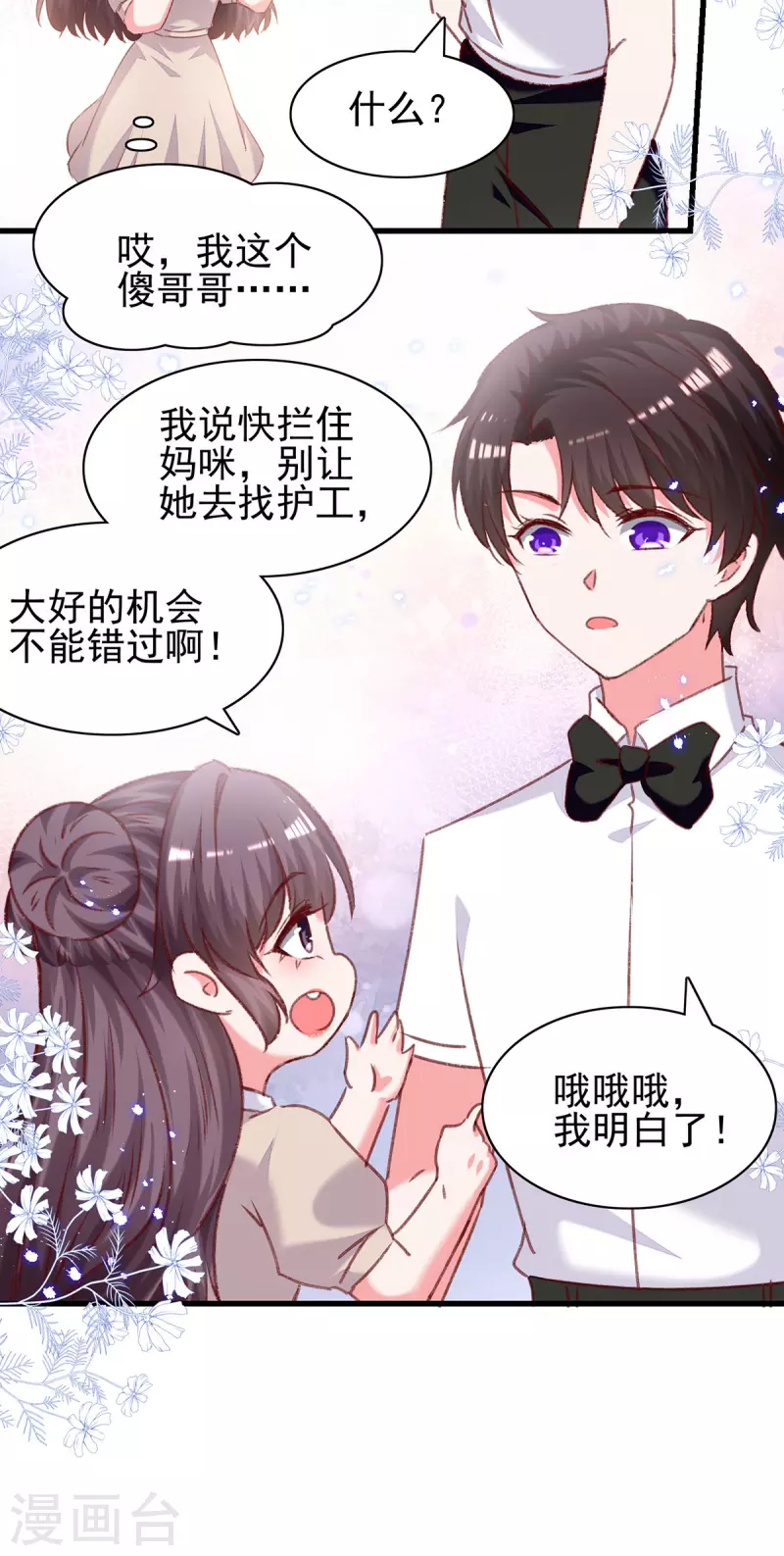 第299话充满爱意的汤27