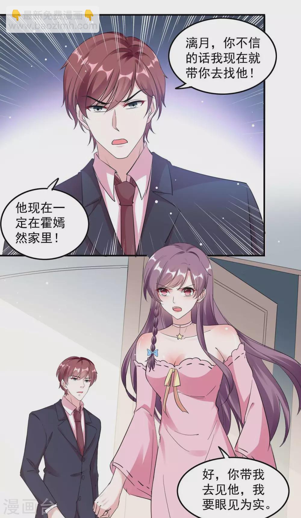 第175话 勾引2
