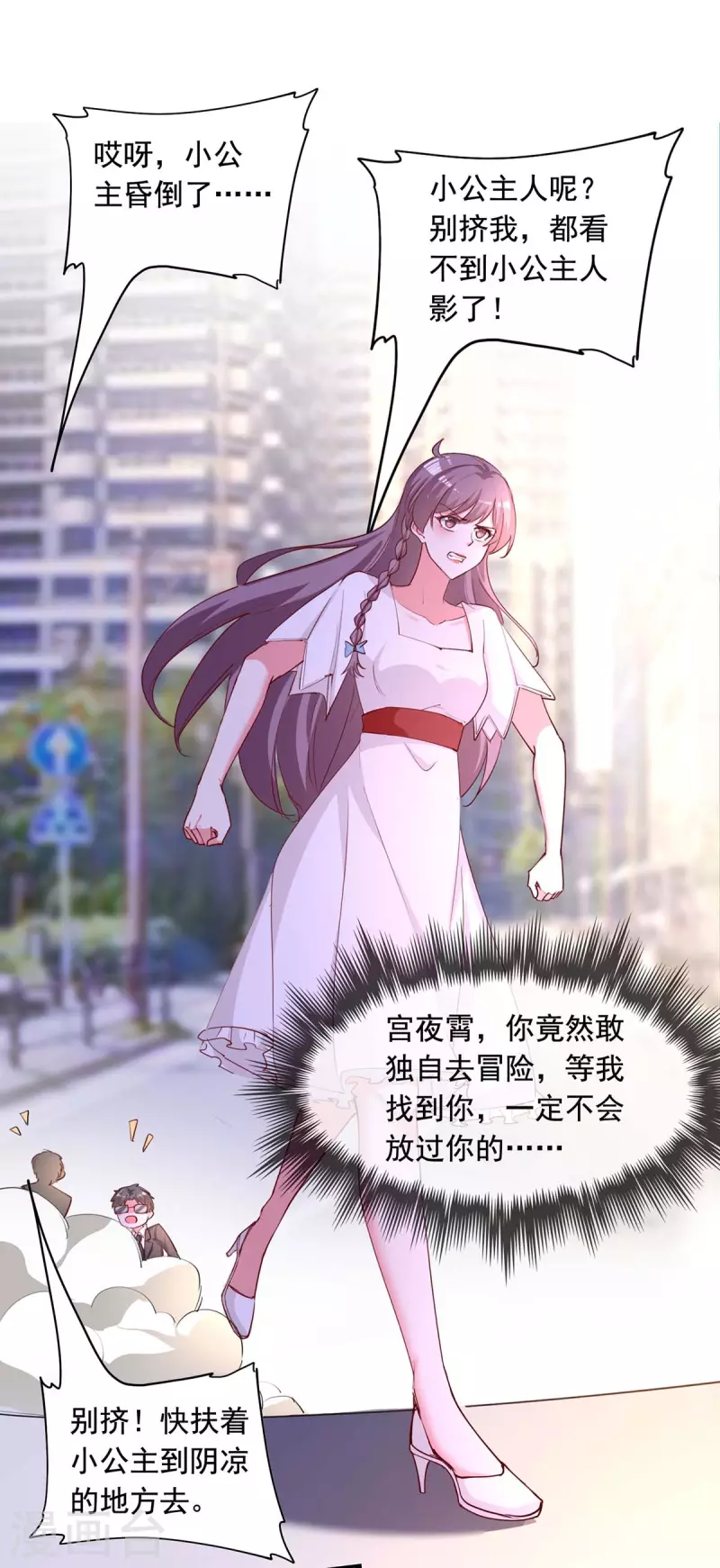 第230话 你不能去冒险22