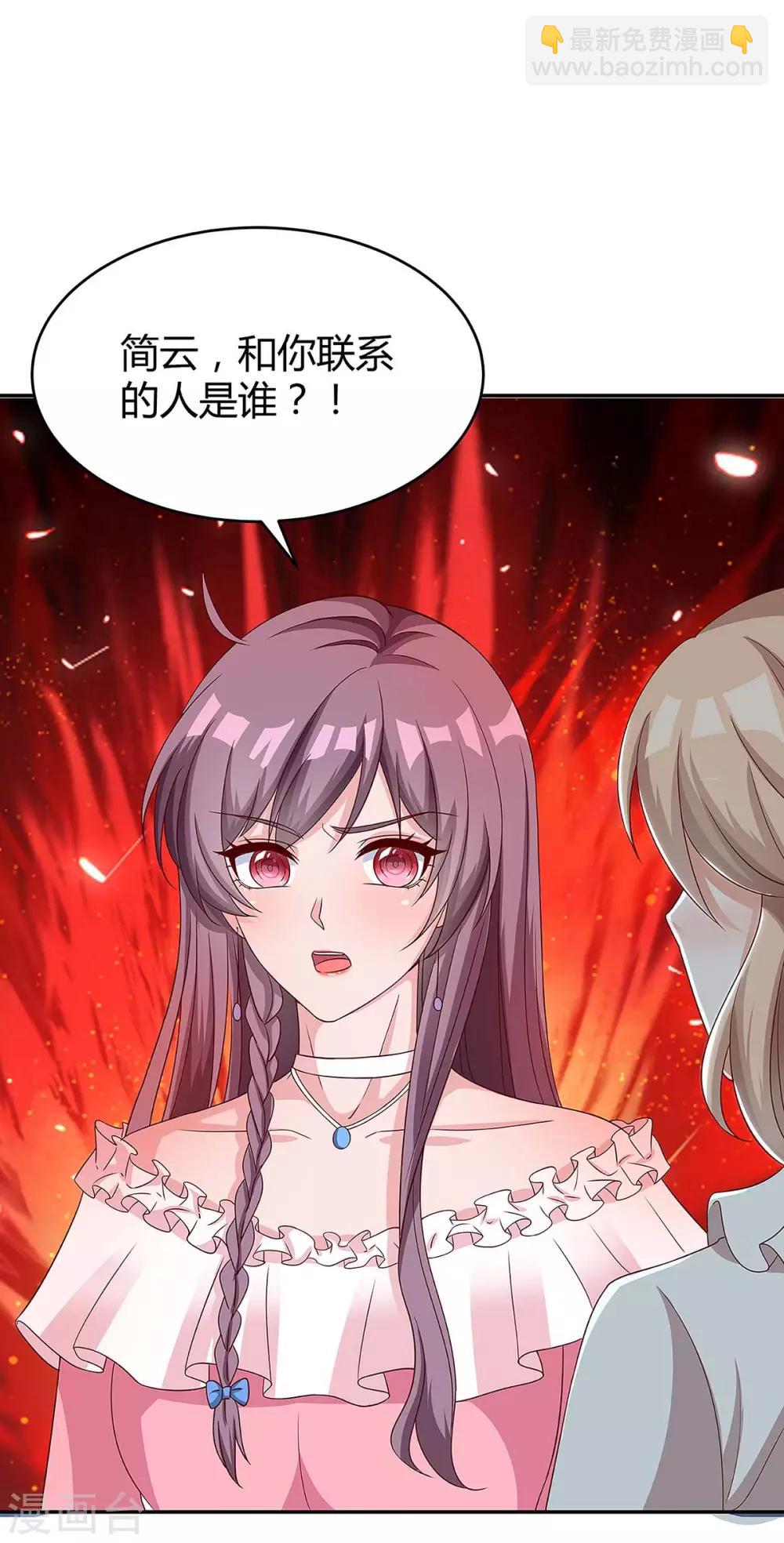 第130话 罪魁祸手16