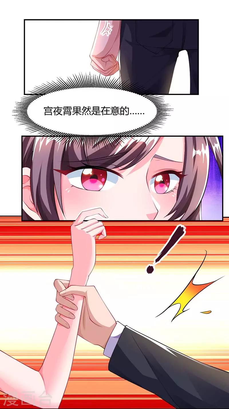 第66话 爷爷来电16