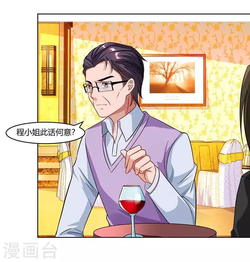 第49话 打草惊蛇12