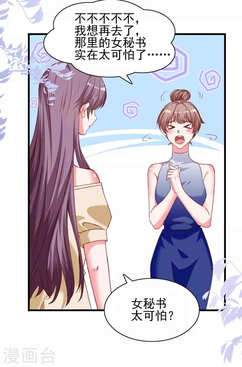 第292话难道是沈怡搞的鬼？17