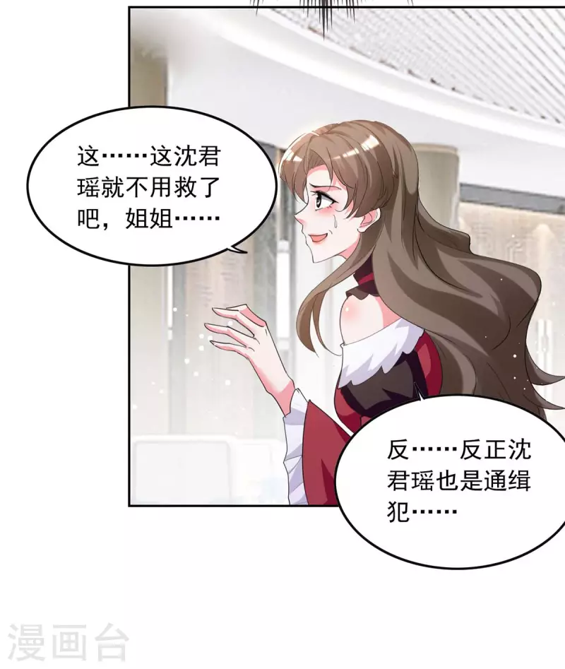 第221话 抢救沈君瑶12