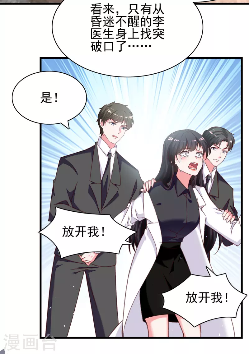 第292话难道是沈怡搞的鬼？4