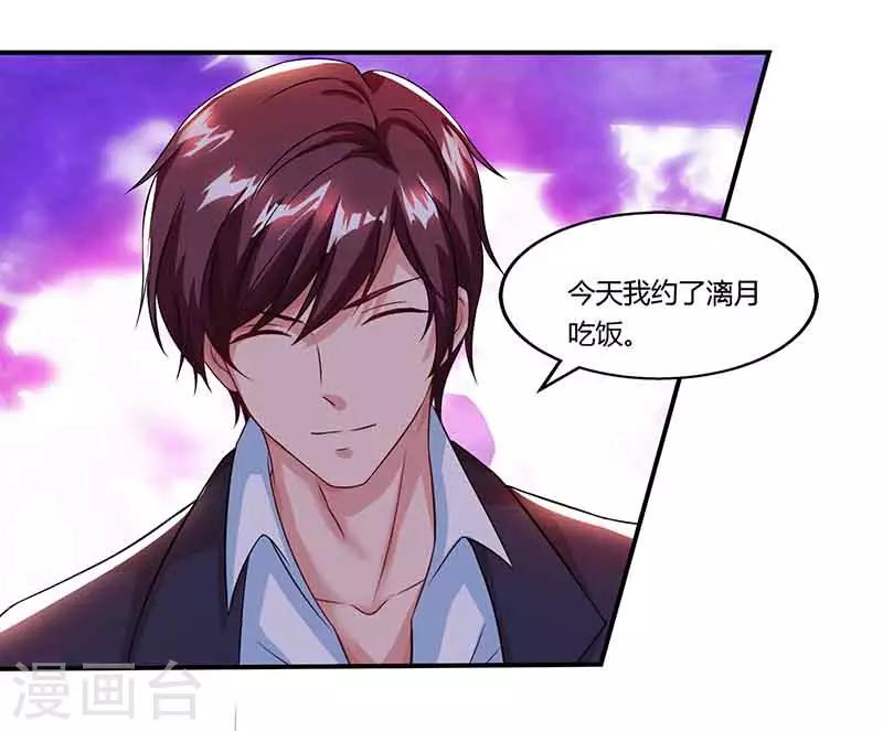 第43话 到底和谁玩1