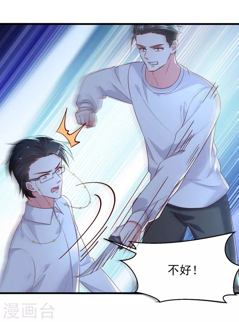 第296话不是在演戏17