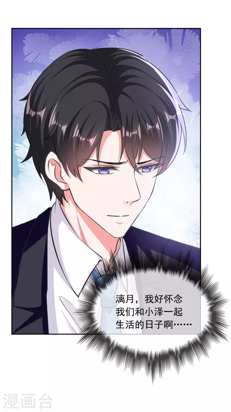 第264话 你这是要杀人啊！4