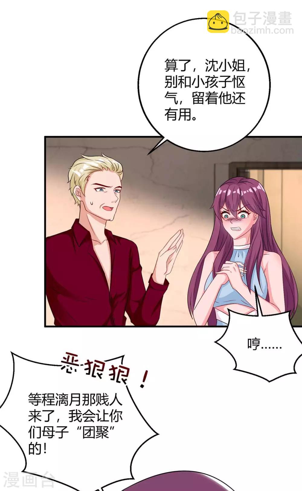 第146话 求你了3