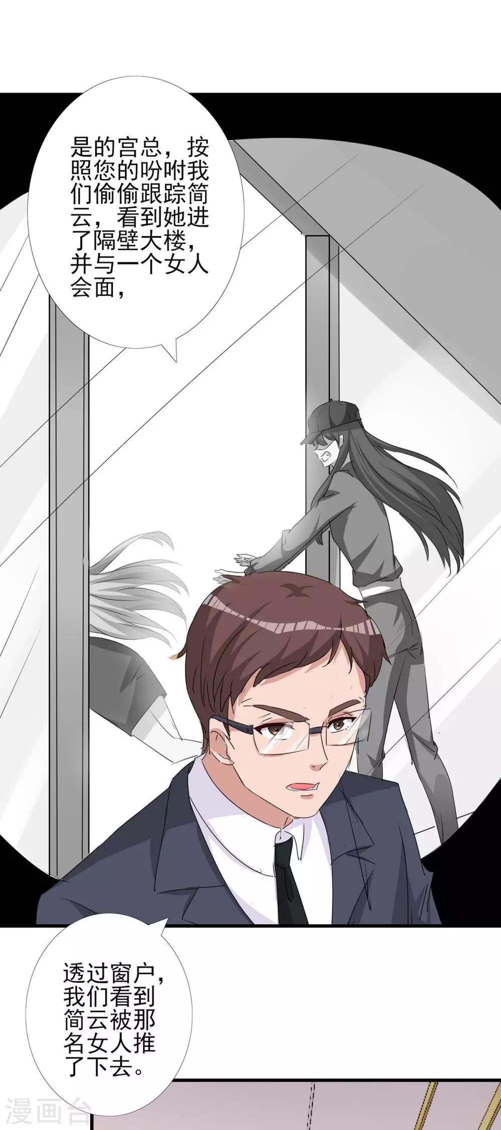 第156话 杀人灭口18