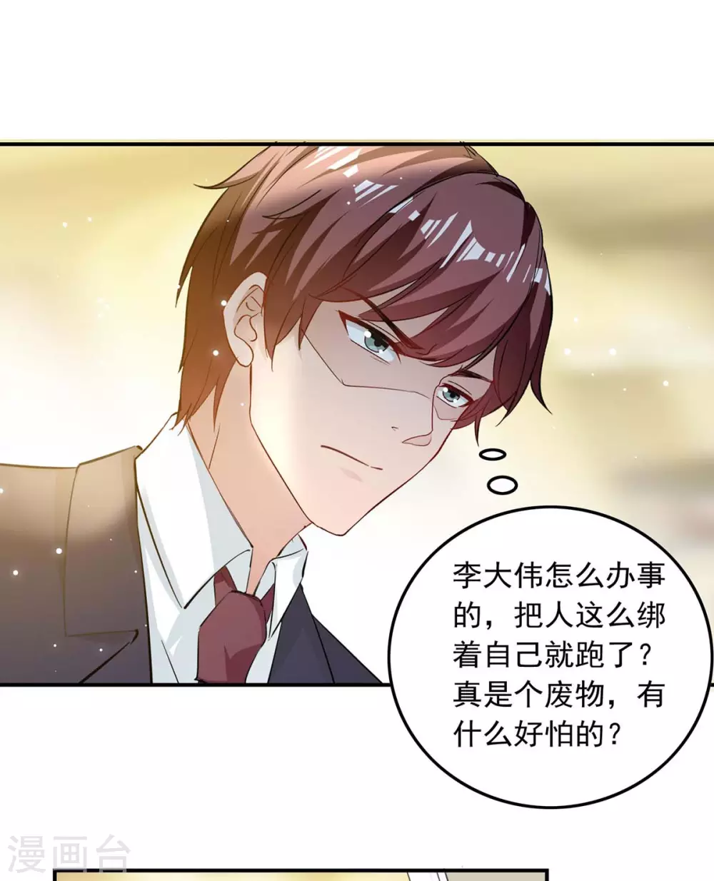 第181话 走不了啦3