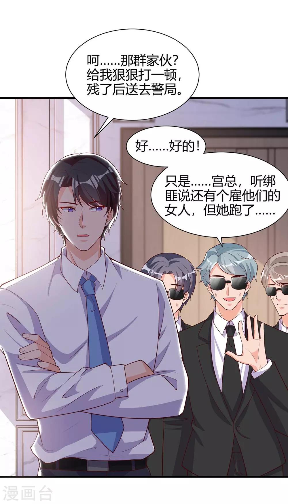 第151话 沈均瑶跑了4