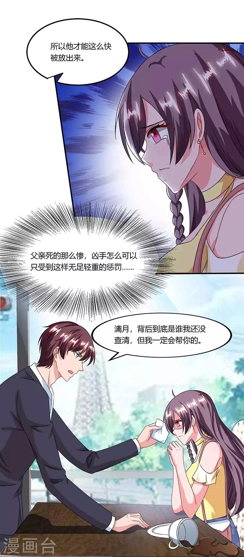 第43话 到底和谁玩20