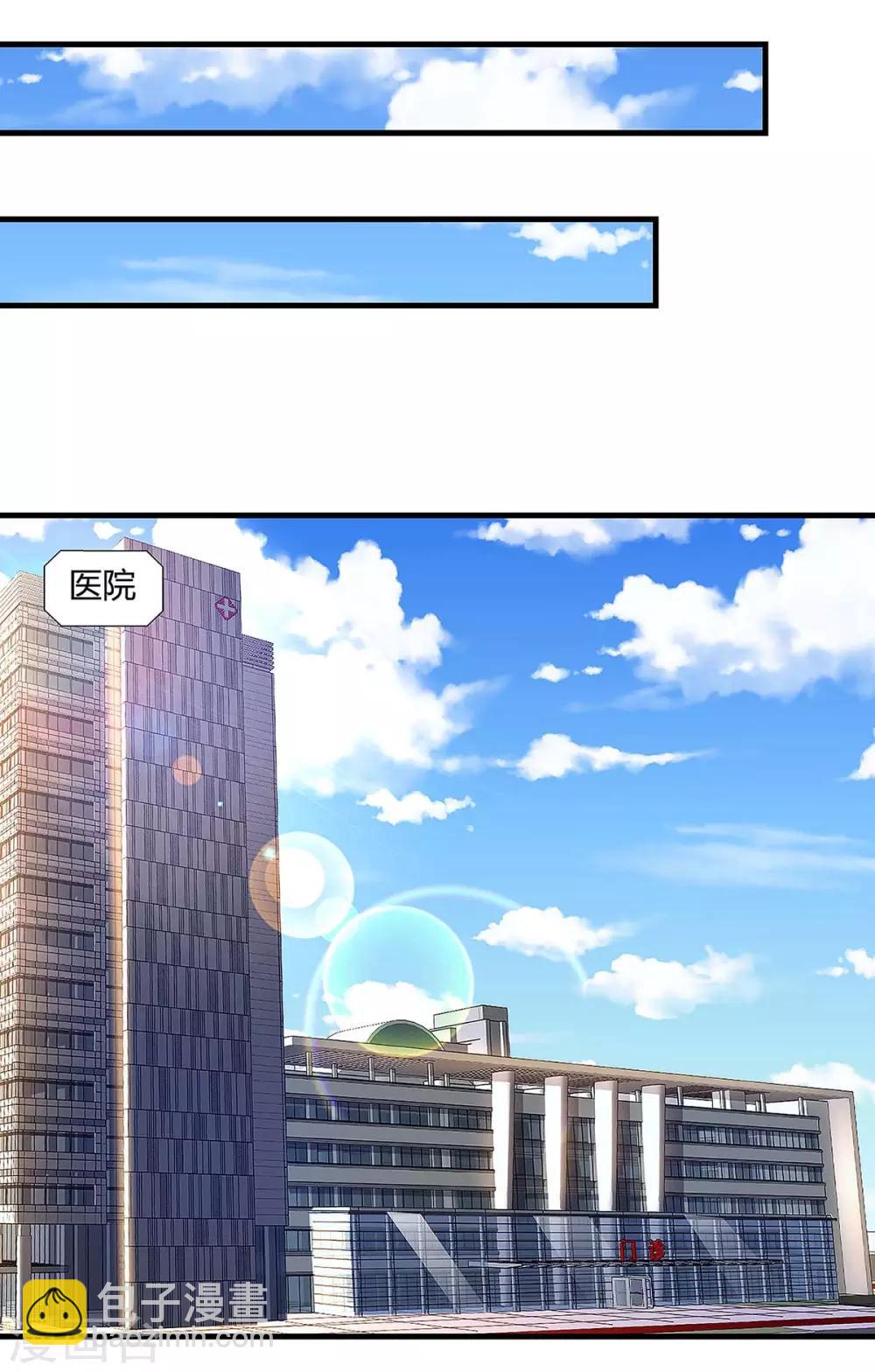 第106话 靠你了4