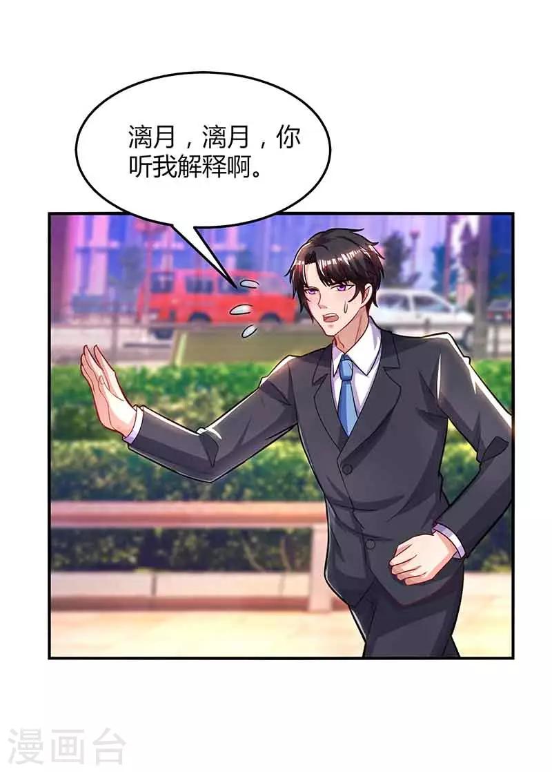 第34话 曾经相爱过15