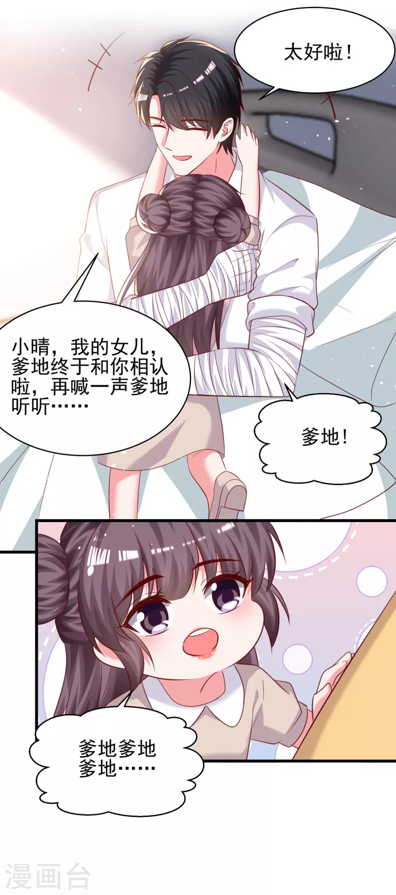 第298话她心里是有我的27