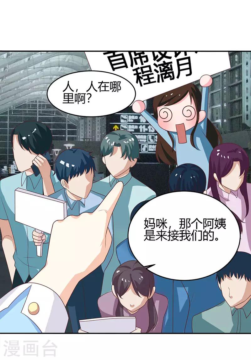第3话 携子归来15