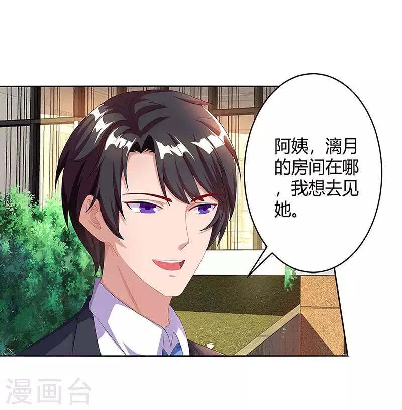 第85话 履行诺言0