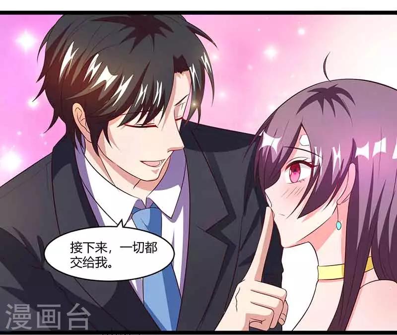 第37话 妈咪受伤28