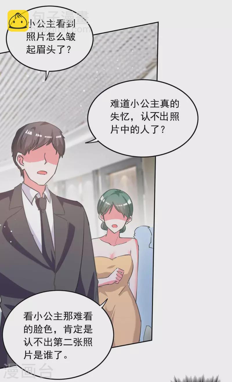 第217话 认照片16