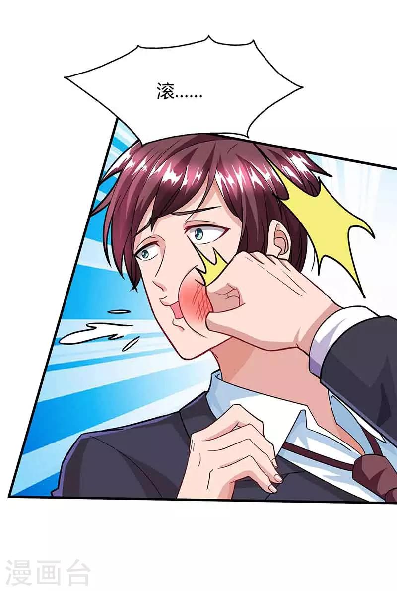 第34话 曾经相爱过8