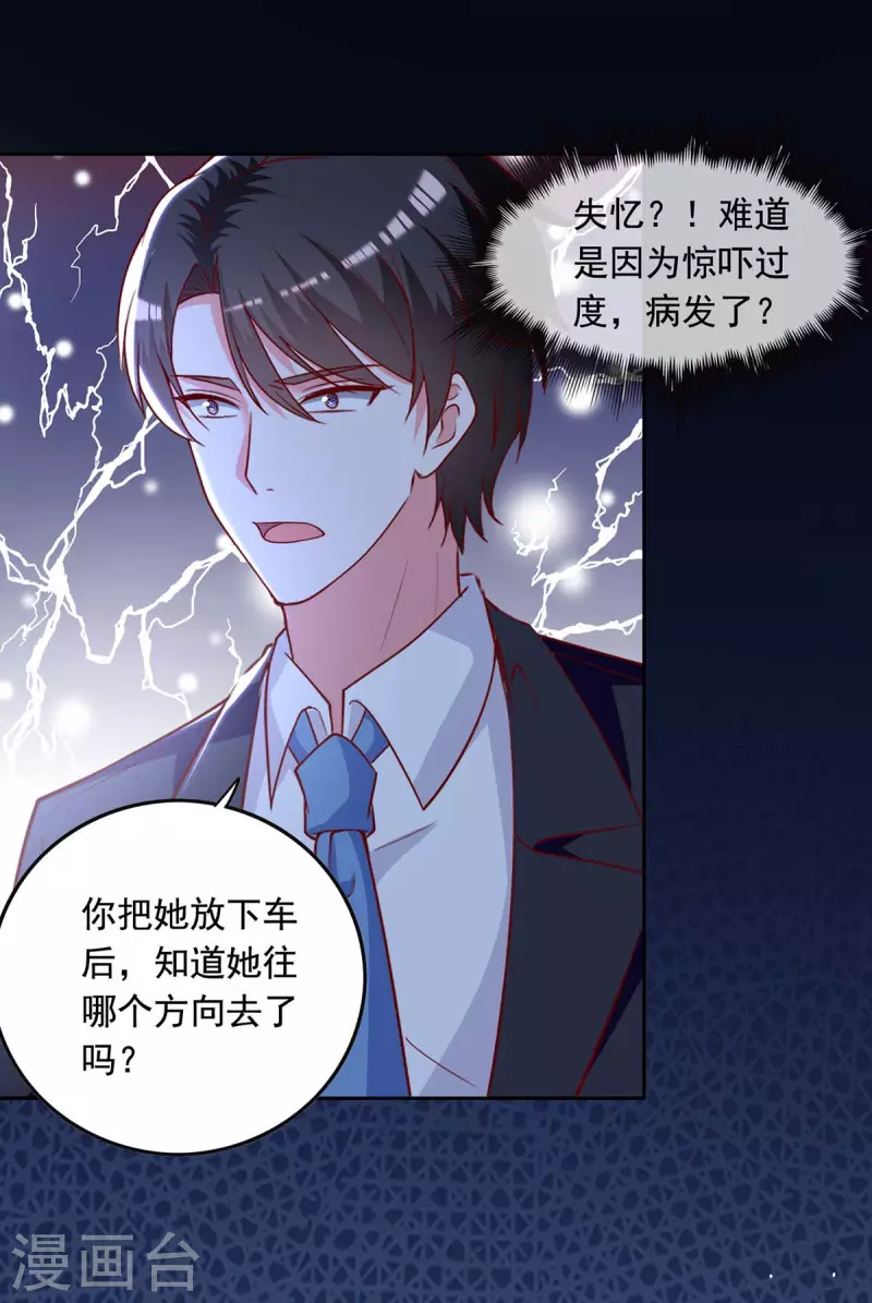 第238话 有线索了19