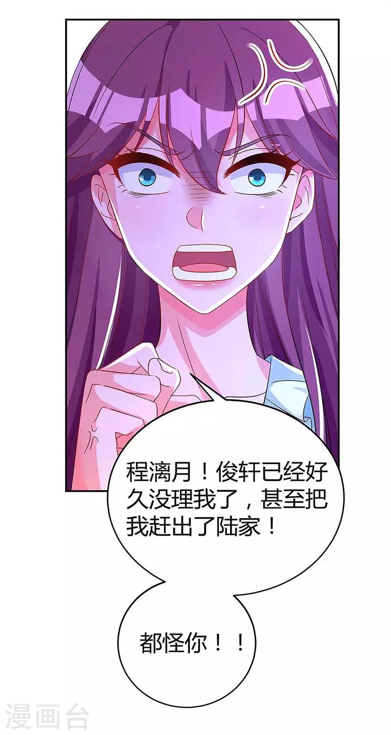 第120话 先下手为强7