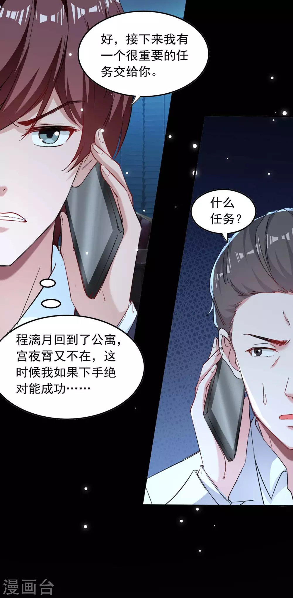 第178话 上钩了6