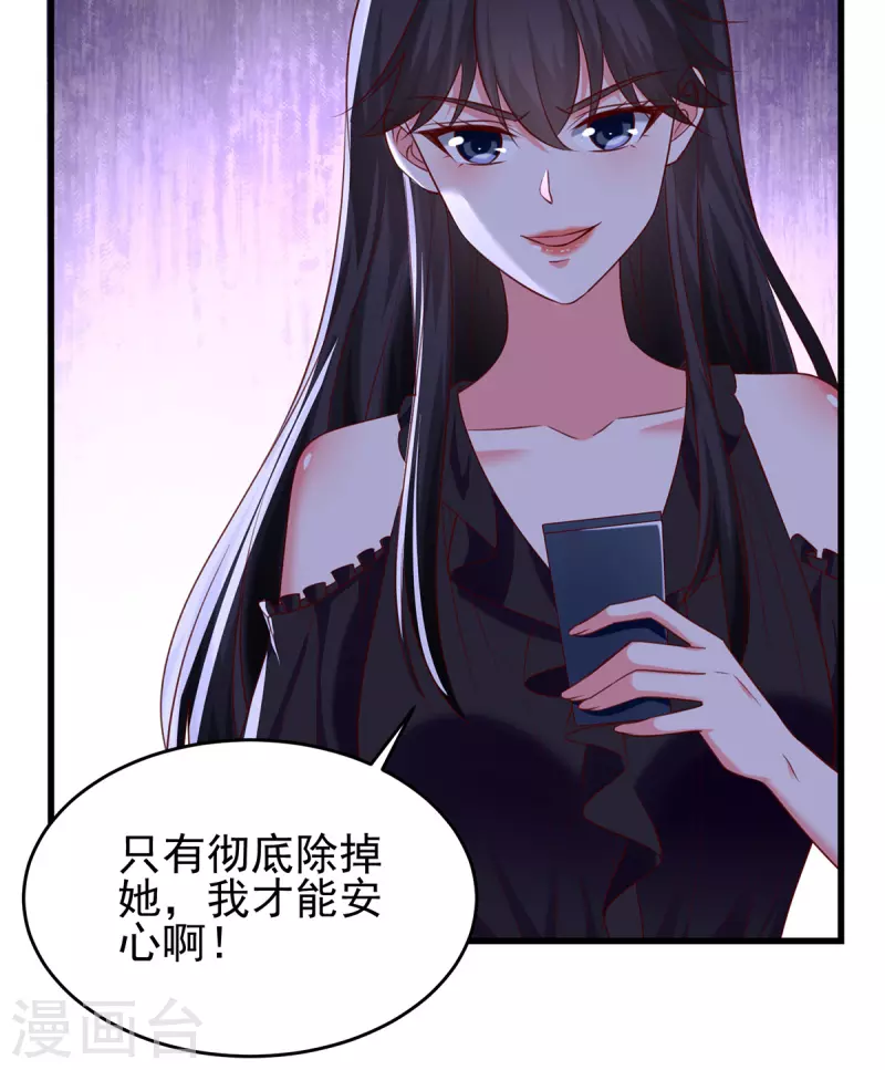 第296话不是在演戏22