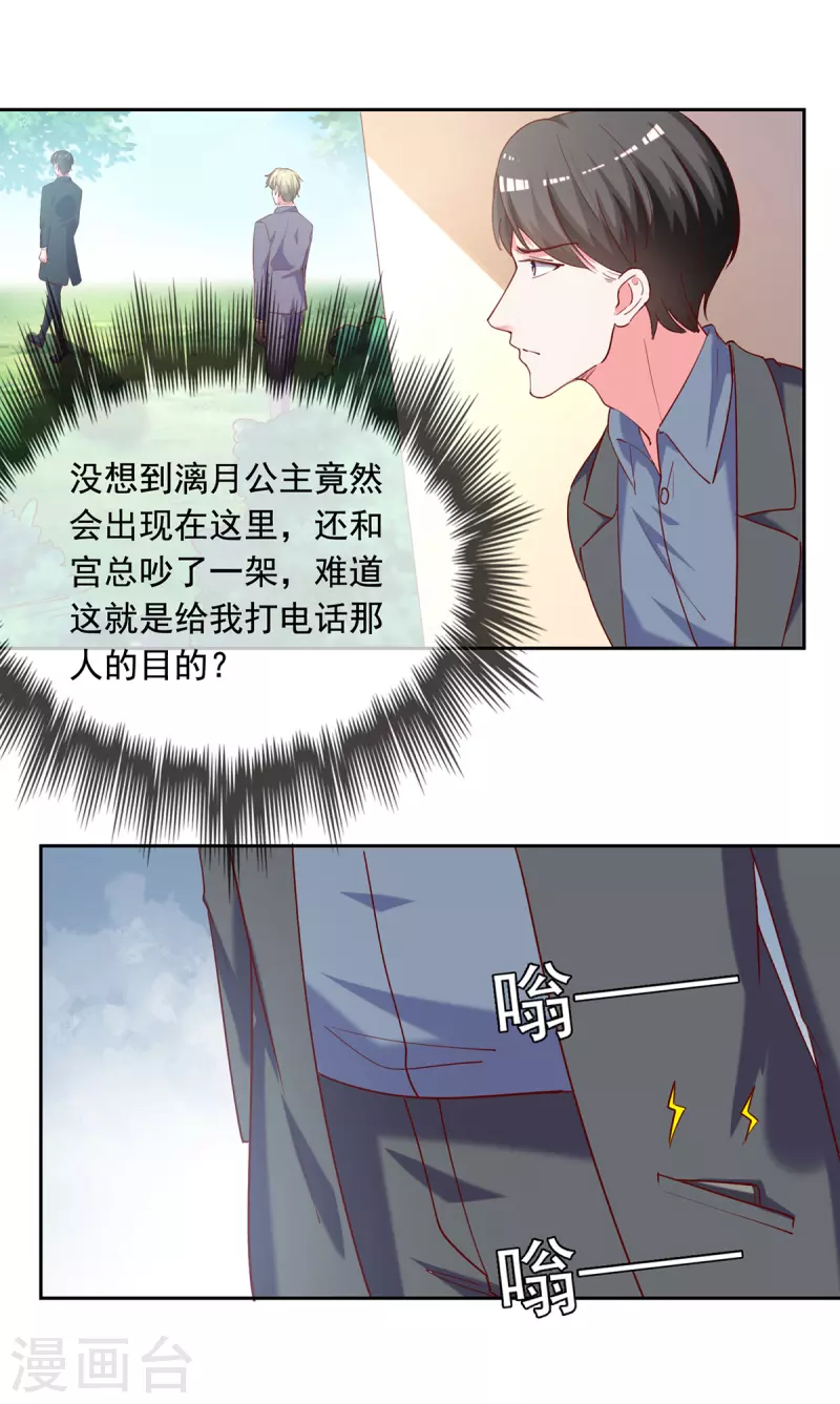 第263话 开展调查6