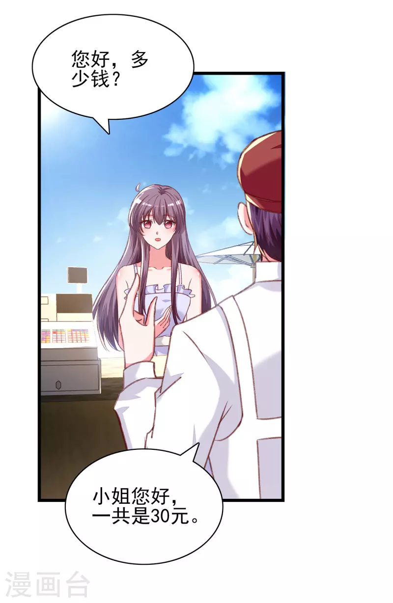 第275话你要好好道歉哦6