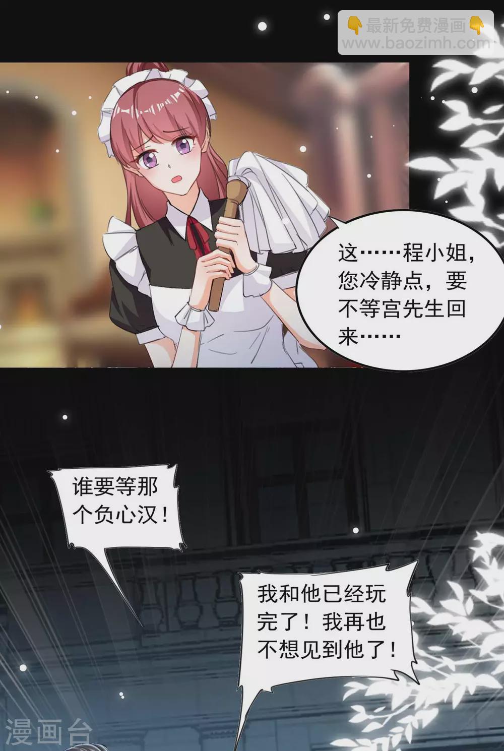 第178话 上钩了1