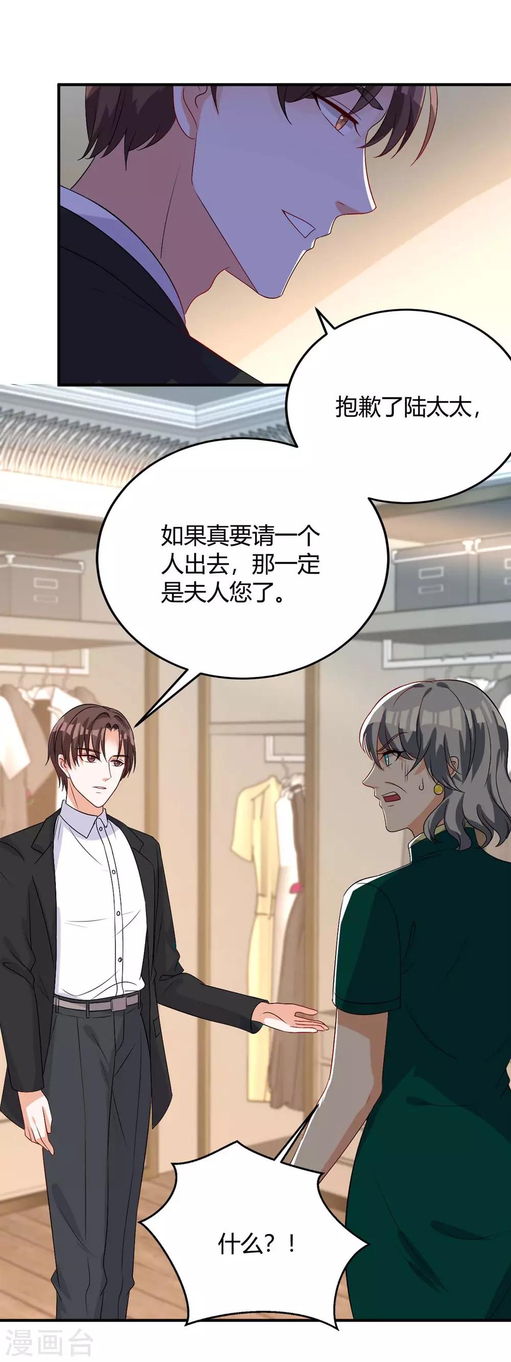 第141话 公主的女儿21