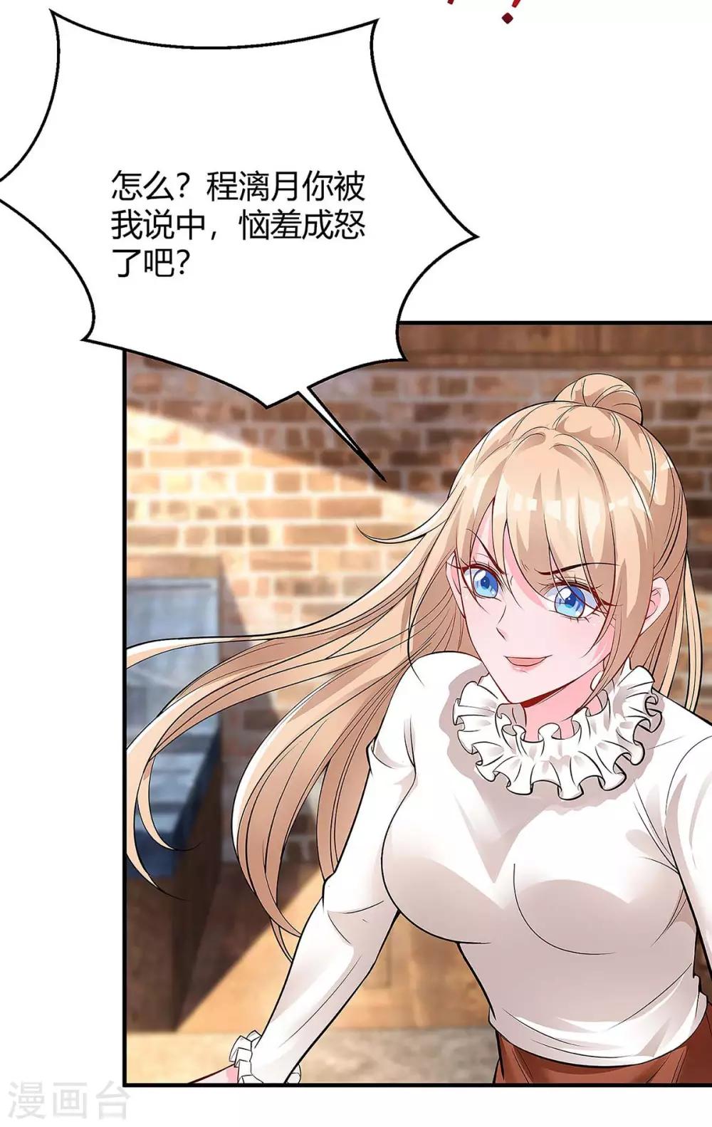 第124话 等着瞧吧32