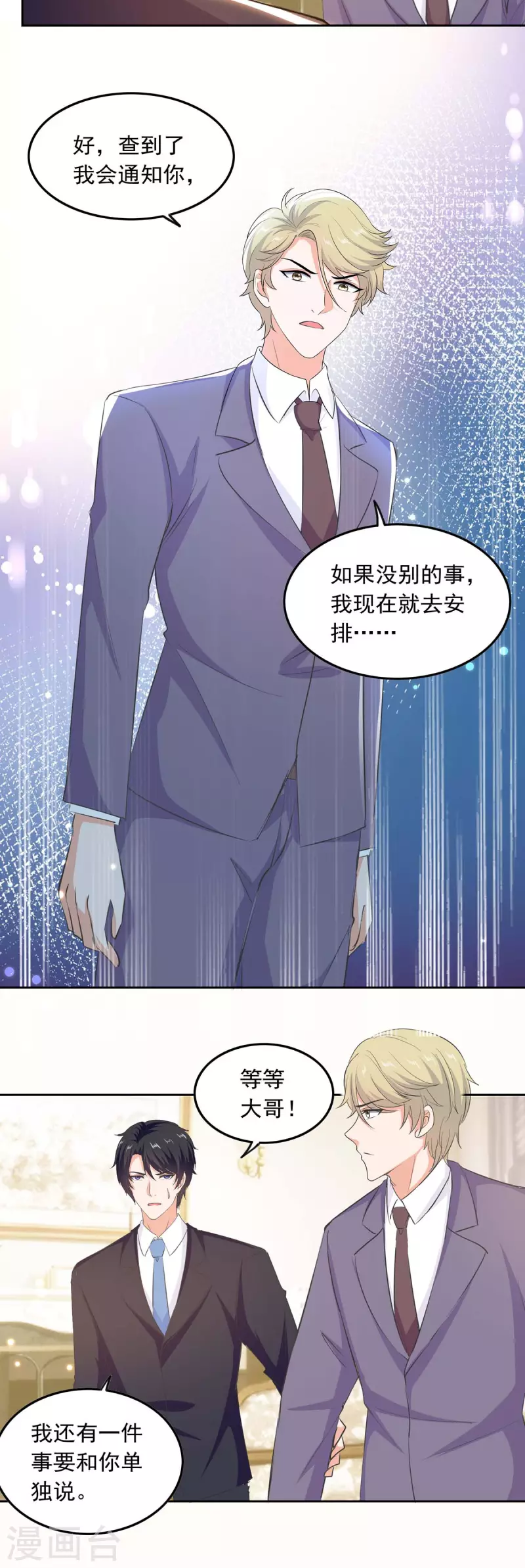 第199话 找哥哥帮忙8