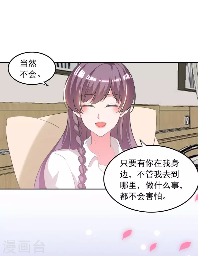 第213话 铺天盖地的谣言7