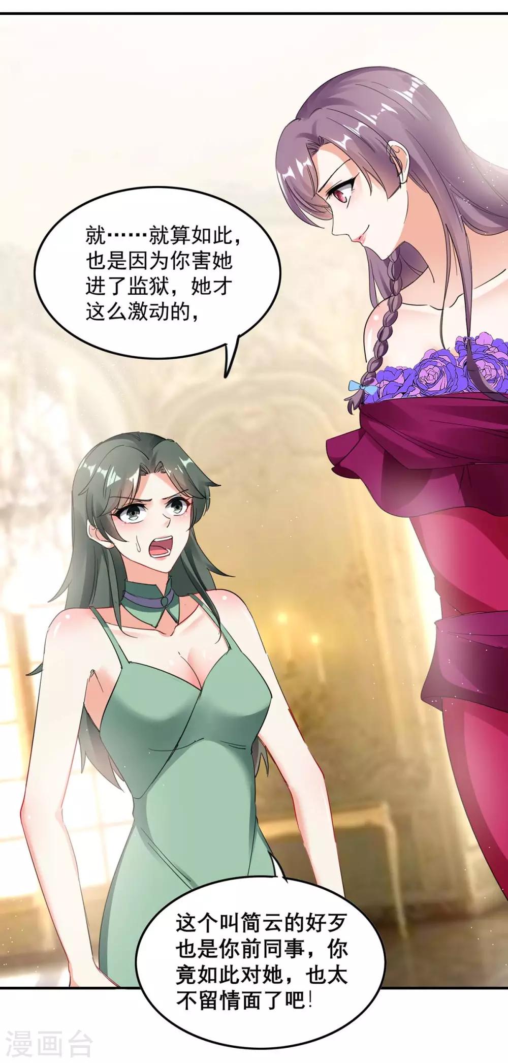 第159话 事情真相15