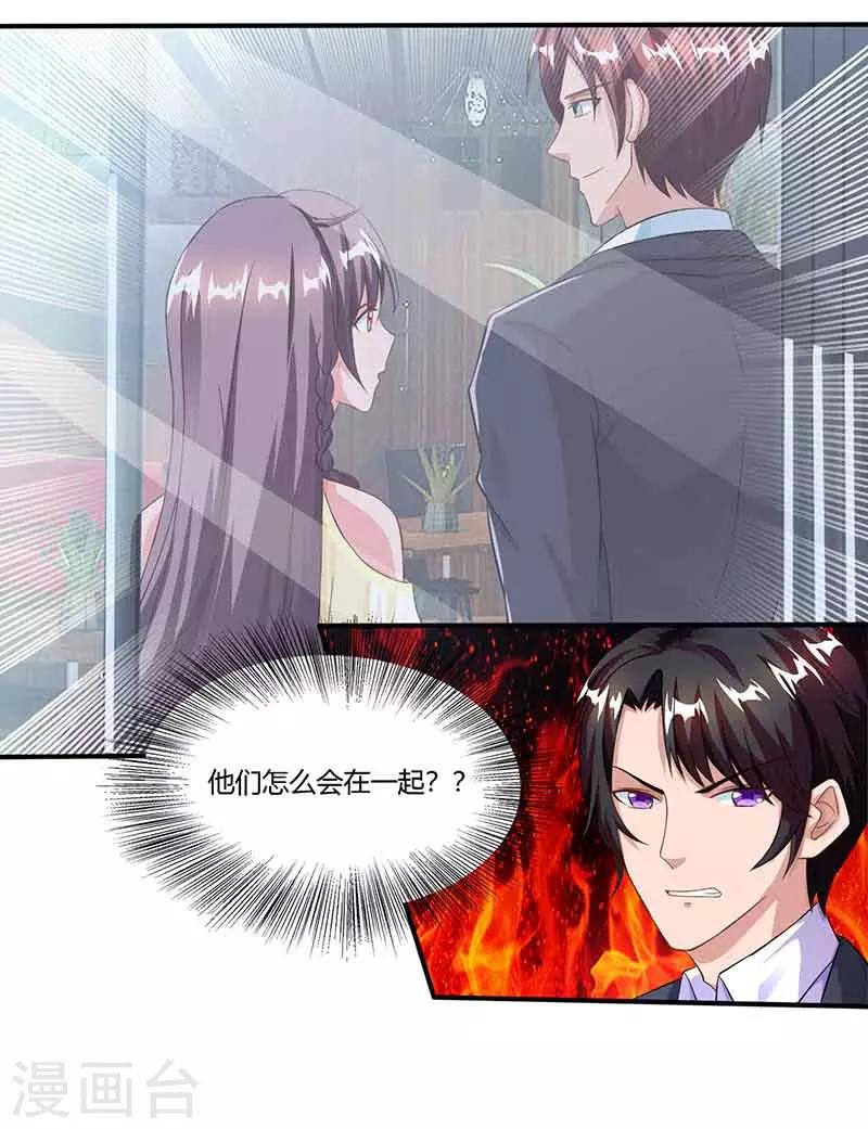 第42话 不许和他吃饭16