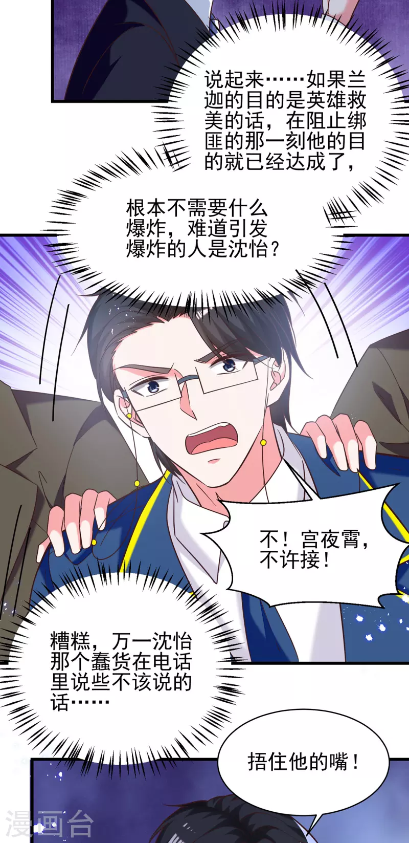 第309话 控制兰迦25