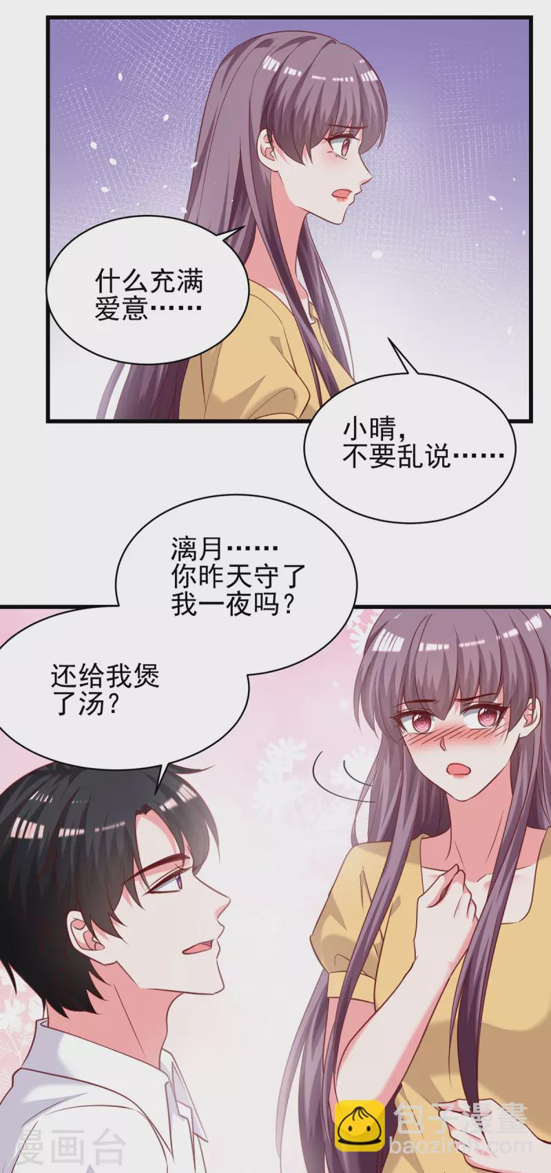 第299话充满爱意的汤7