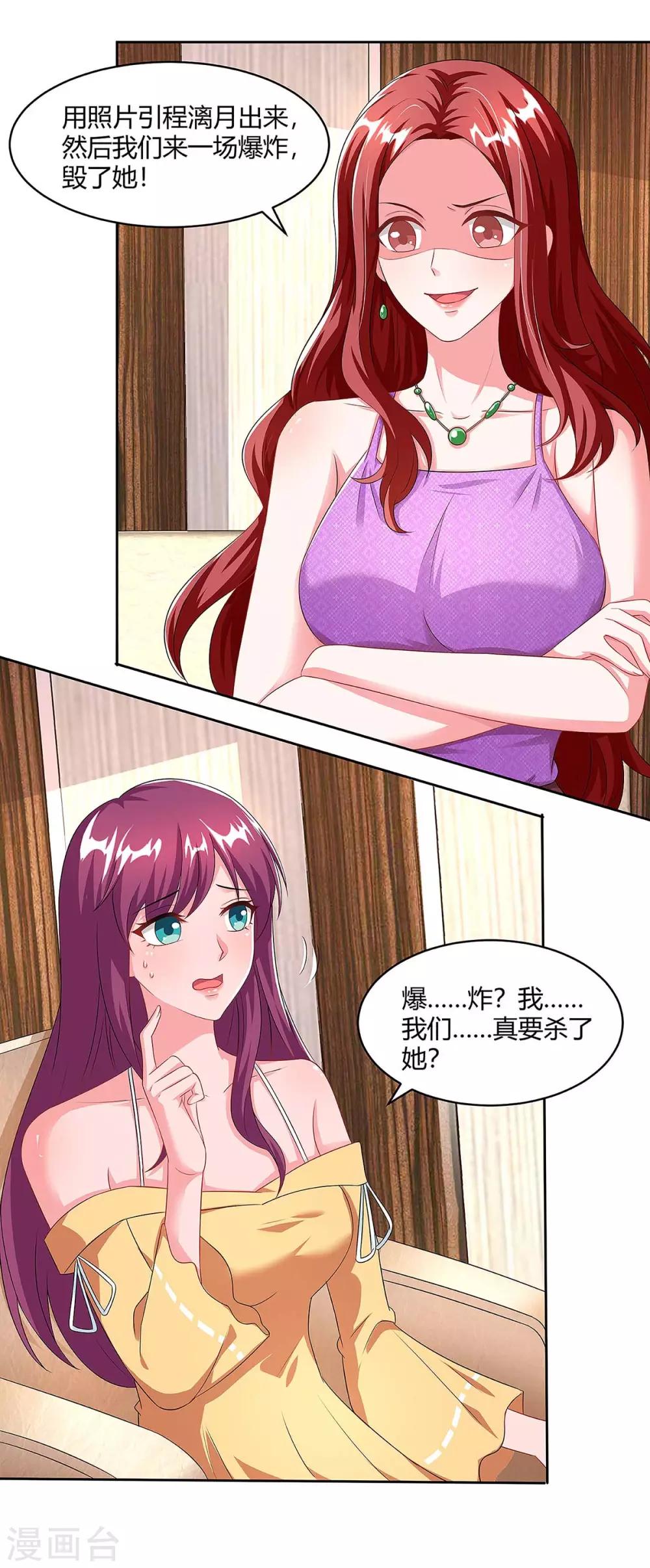 第102话 联手22
