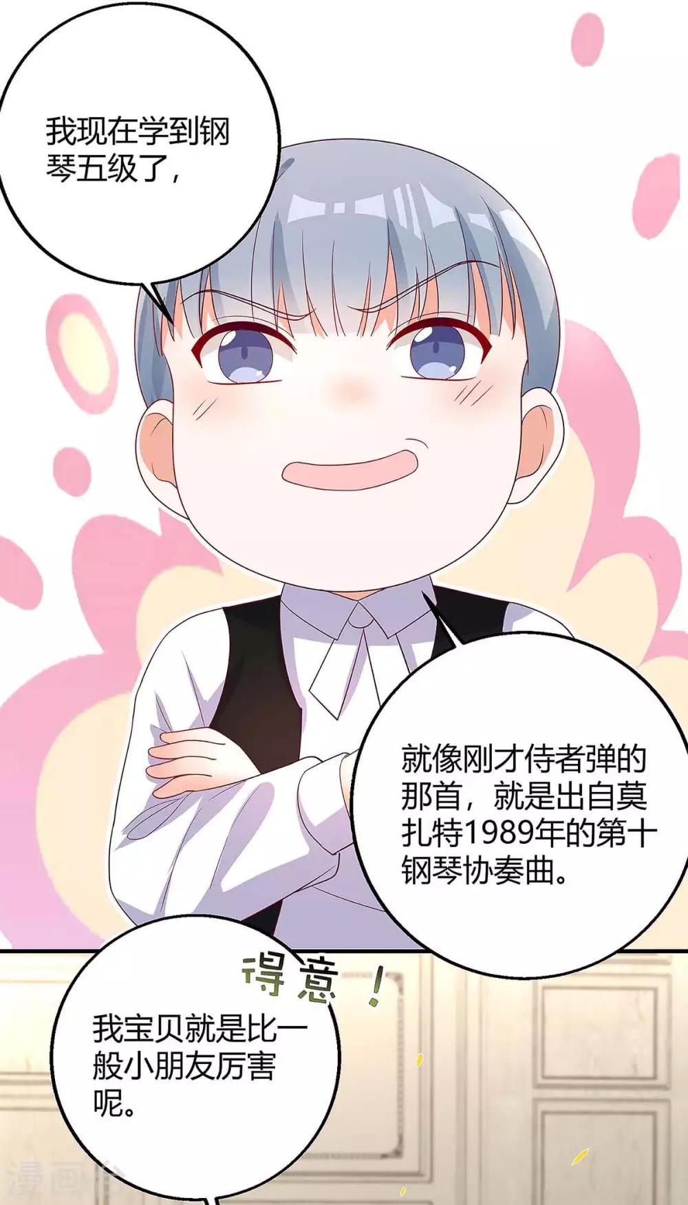 第137话 挑衅17