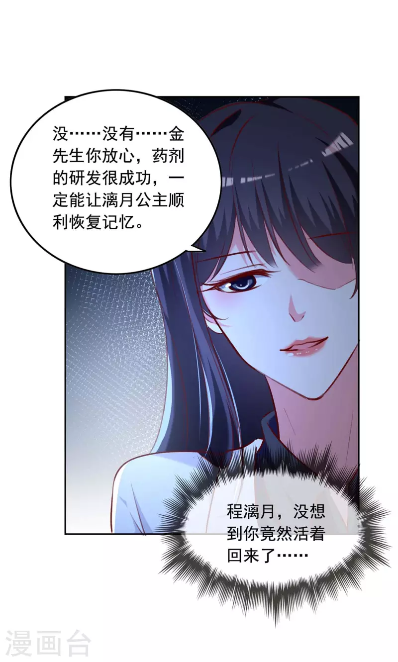 第250话 隐藏黑手8