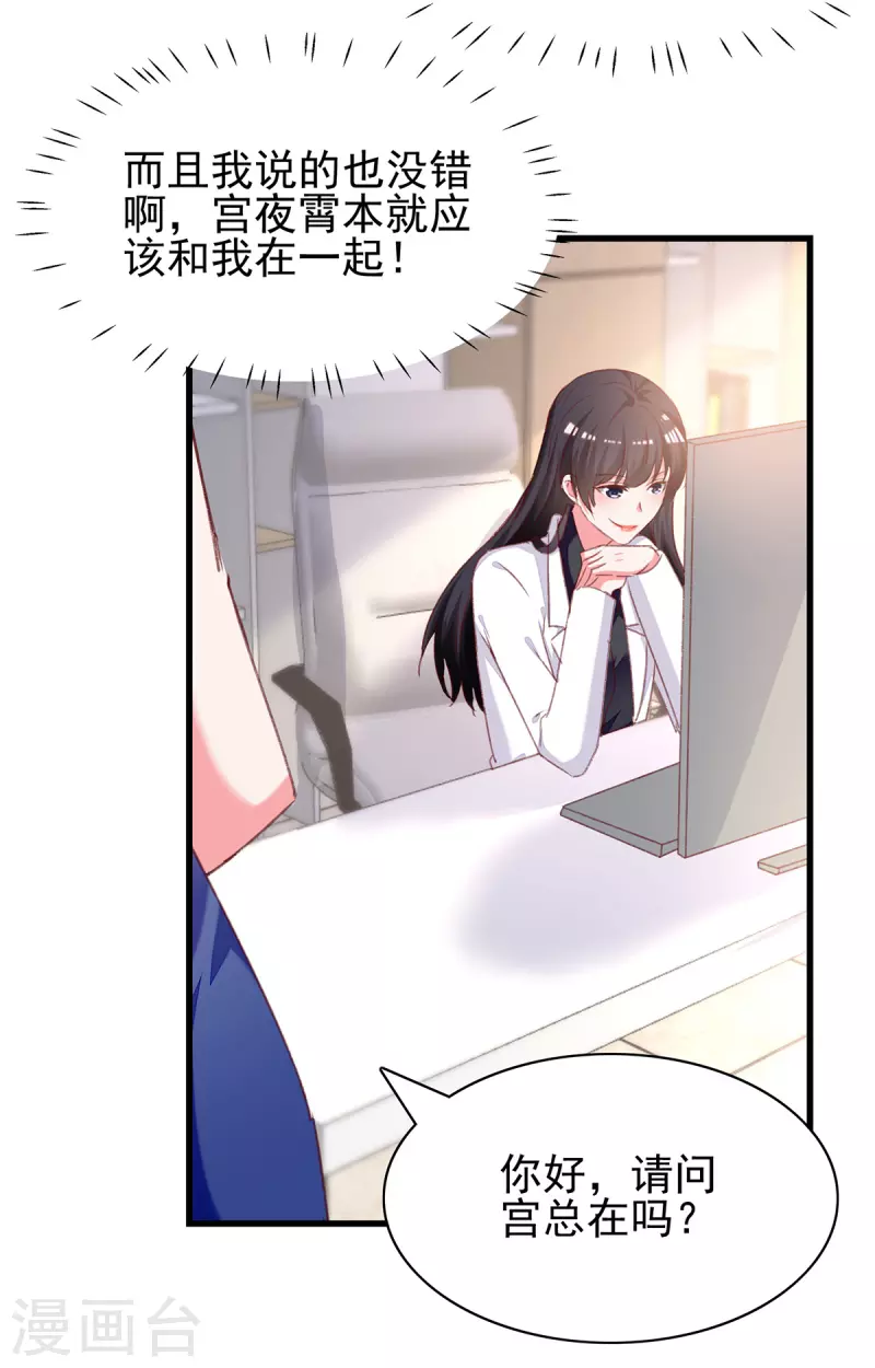 第289话 再加一把火8