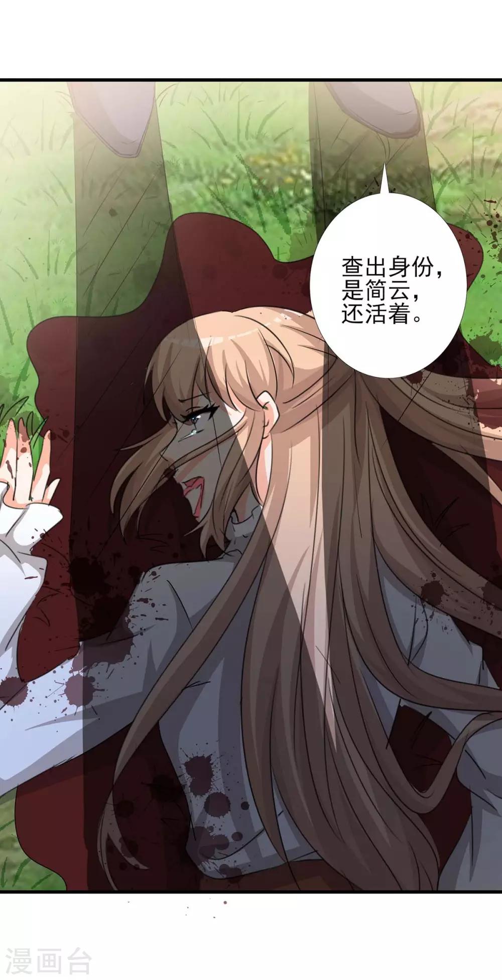 第156话 杀人灭口15