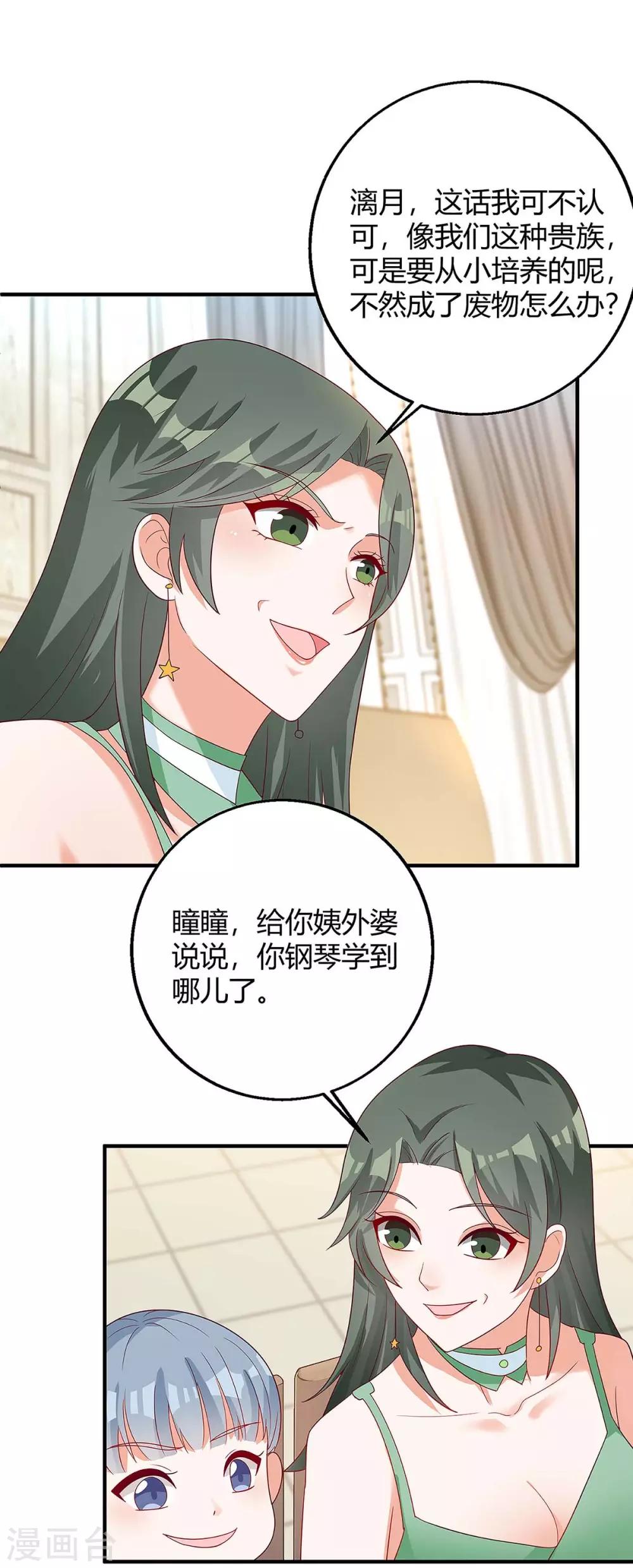 第137话 挑衅16